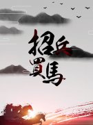 耒阳市唉好忙飞防植保服务部-人才招聘